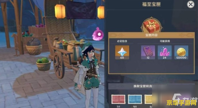 原神再生之间在哪 原神再生之间位置解析与游戏攻略