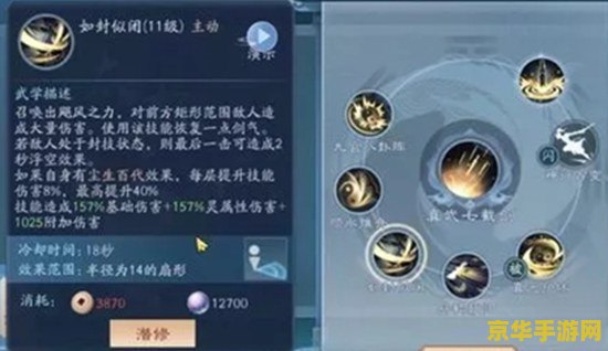 笑傲江湖武当技能 笑傲江湖武当技能深度解析