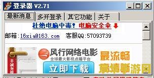qq游戏多开补丁 QQ游戏多开补丁：实现游戏多开的便捷利器