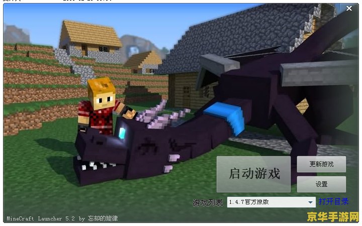 我的世界1.7.2mod 我的世界1.7.2模组探索之旅