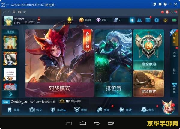 王者荣耀在夜神怎么设置游戏键 王者荣耀在夜神模拟器中的游戏键设置教程
