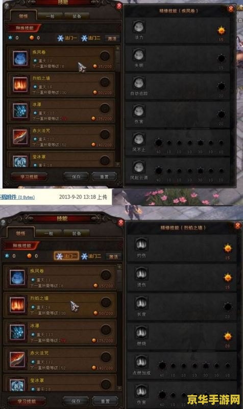 斗战神罗刹刷图加点 斗战神罗刹刷图加点攻略：技能与属性深度解析