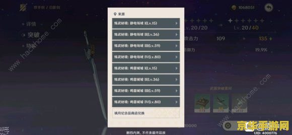 原神3.1版本时间 原神3.1版本时间解析与游戏内容前瞻 原神3.1版本时间 原神3.1版本时间解析与游戏内容前瞻