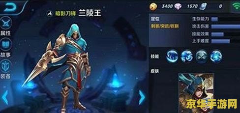 兰陵王怎么玩 王者荣耀 王者荣耀攻略：兰陵王玩法深度解析