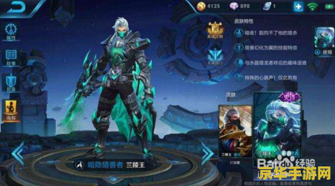 兰陵王怎么玩 王者荣耀 王者荣耀攻略：兰陵王玩法深度解析