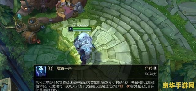 英雄联盟各个英雄讲解教学 英雄联盟英雄深度解析与教学
