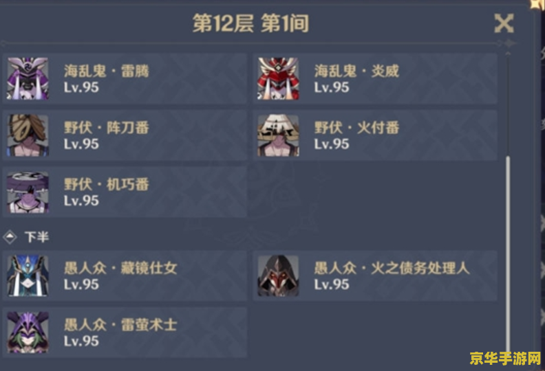 原神深渊10层出怪顺序 原神深渊10层出怪顺序解析与攻略