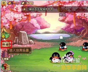 q宠大乐斗 佣兵 Q宠大乐斗：佣兵系统深度解析