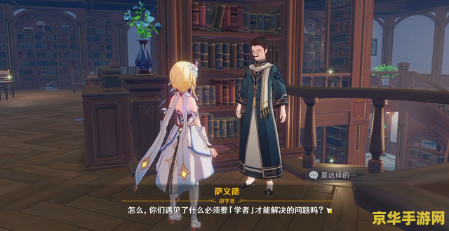 原神金苹果群岛幻境海螺 原神金苹果群岛幻境海螺：探索与收集的奇幻之旅