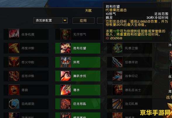 魔兽战士天赋 魔兽战士天赋深度解析