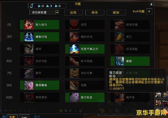 魔兽战士天赋 魔兽战士天赋深度解析