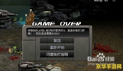 闪客快打小游戏大全 闪客快打小游戏大全：经典动作游戏的魅力与乐趣
