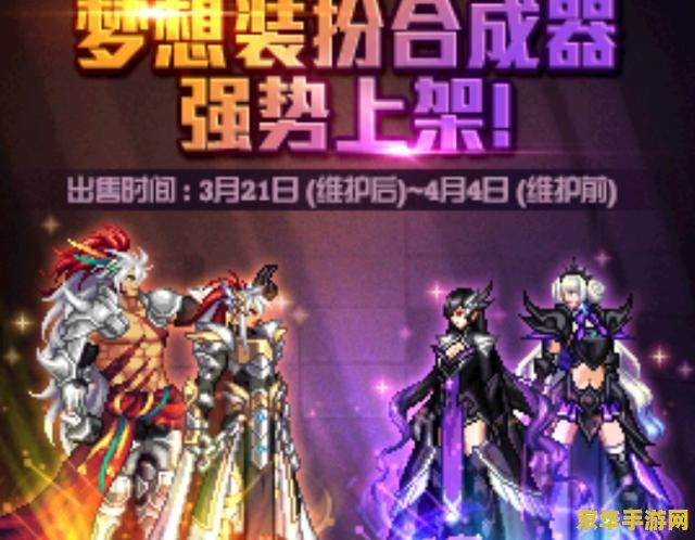 dnf黑曜天羽夜华 DNF黑曜天羽夜华：探索神秘羽翼下的无尽冒险