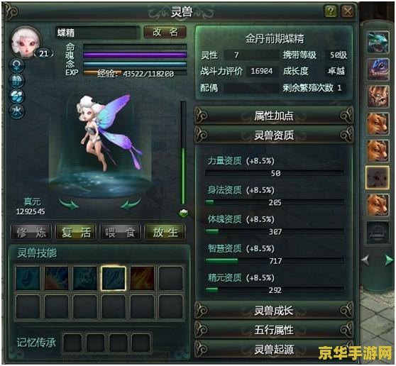 星辰变阴月技能 星辰变阴月技能深度解析 星辰变阴月技能 星辰变阴月技能深度解析
