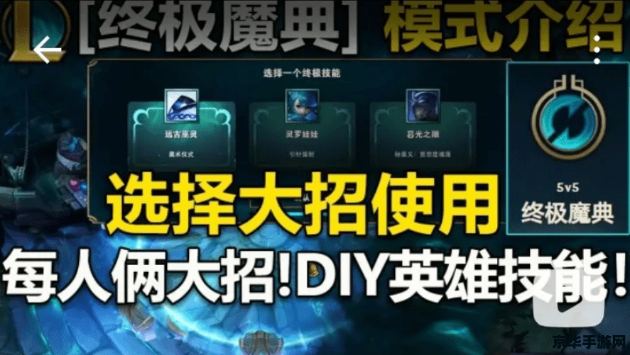 lol代练通 LOL代练通：游戏竞技的巅峰之路
