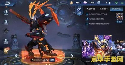 王者荣耀怎么吕布 王者荣耀：吕布的强势攻略与技巧解析
