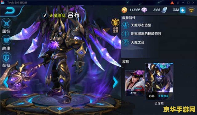 王者荣耀怎么吕布 王者荣耀：吕布的强势攻略与技巧解析
