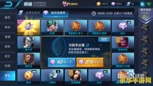 王者荣耀 怎么赚铭文 王者荣耀：赚取铭文攻略大揭秘