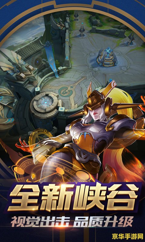 王者荣耀电脑版 王者荣耀电脑版：深度解析与游戏体验