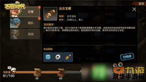石器时代名字 石器时代：远古的呼唤