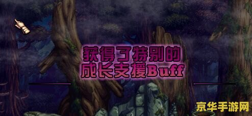 地下城与西游记25 地下城与西游记：奇幻之旅