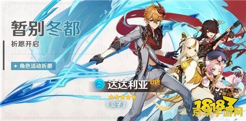 原神皇女雷泽哪个好 原神角色对比：皇女与雷泽，谁更胜一筹？