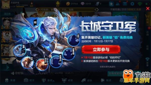 王者荣耀凯是怎么送得 王者荣耀凯的获取方式与游戏策略深度解析