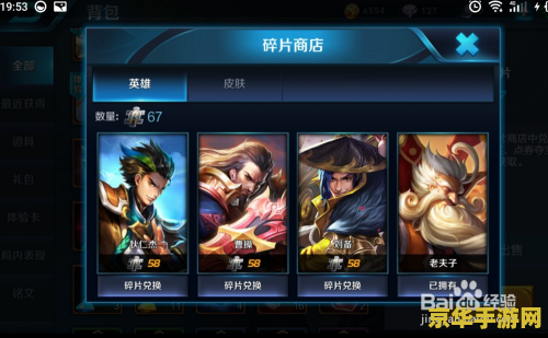 王者荣耀英雄列表怎么调整 王者荣耀英雄列表调整攻略：个性化排序与深度解析