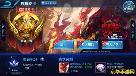 王者赛季什么时候结束 揭秘！王者荣耀赛季结束时间大预测