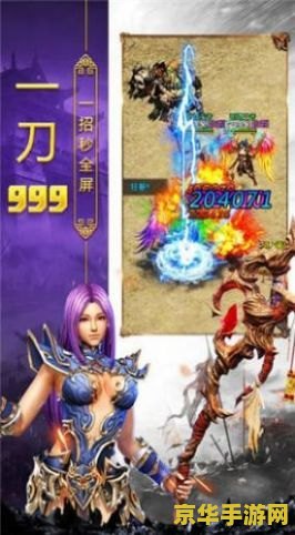 仿盛大合击1.76 重温经典,探索未知——仿盛大合击1.76游戏深度解析 仿盛大合击1.76 重温经典,探索未知——仿盛大合击1.76游戏深度解析