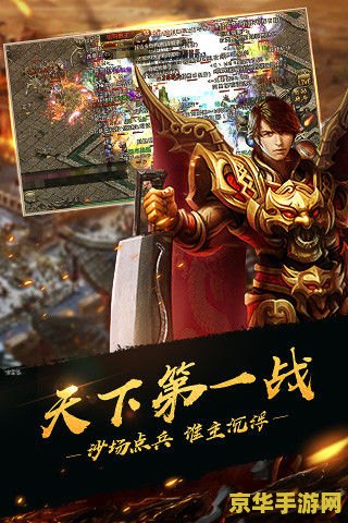 仿盛大合击1.76 重温经典,探索未知——仿盛大合击1.76游戏深度解析 仿盛大合击1.76 重温经典,探索未知——仿盛大合击1.76游戏深度解析