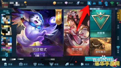 王者荣耀移动流量包怎么用 王者荣耀移动流量包使用指南
