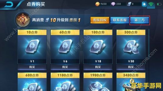 王者荣耀移动流量包怎么用 王者荣耀移动流量包使用指南
