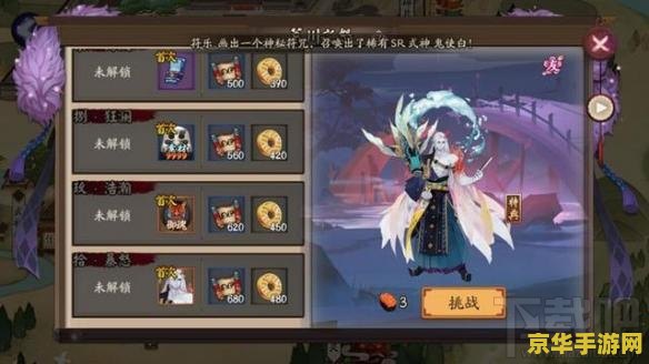 阴阳师怪物分布 阴阳师怪物分布详解 阴阳师怪物分布 阴阳师怪物分布详解