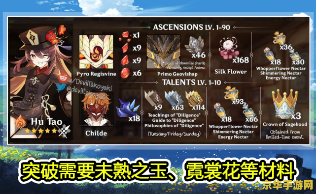 原神胡桃武器选择 原神胡桃武器选择攻略：打造最强输出装备