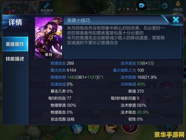 王者荣耀巨人之握怎么样 王者荣耀巨人之握深度解析：装备属性与实战应用