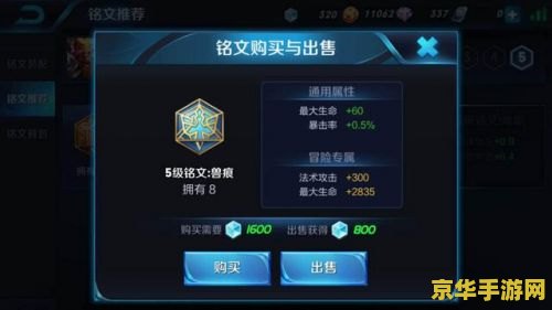 王者荣耀怎么弄铭文比较快 王者荣耀：快速获取铭文攻略