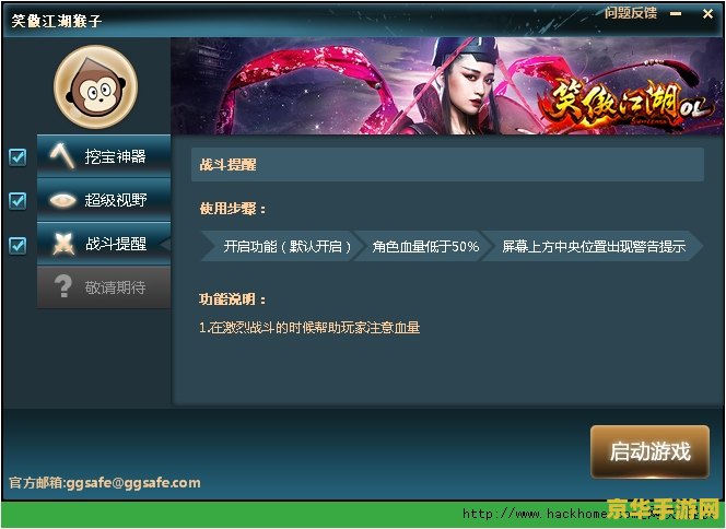 笑傲江湖 礼包 笑傲江湖 礼包大揭秘：探索游戏世界的无尽宝藏