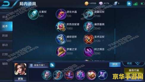 手机版王者荣耀怎么买装备 手机版王者荣耀：装备购买攻略与深度解析