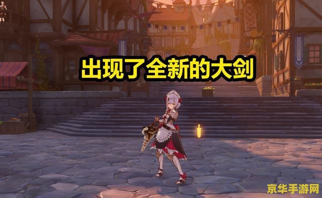 原神敲钟两个钟怎么开 原神：解锁双钟之谜，探寻遗迹深处