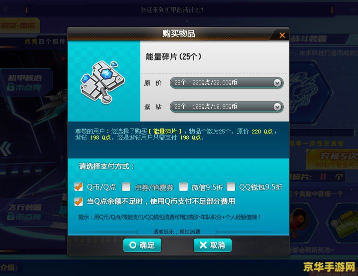 qq飞车防沉迷修改 QQ飞车防沉迷系统调整与优化