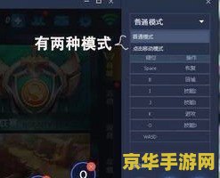 电脑怎么把王者荣耀键位 电脑版王者荣耀键位设置指南
