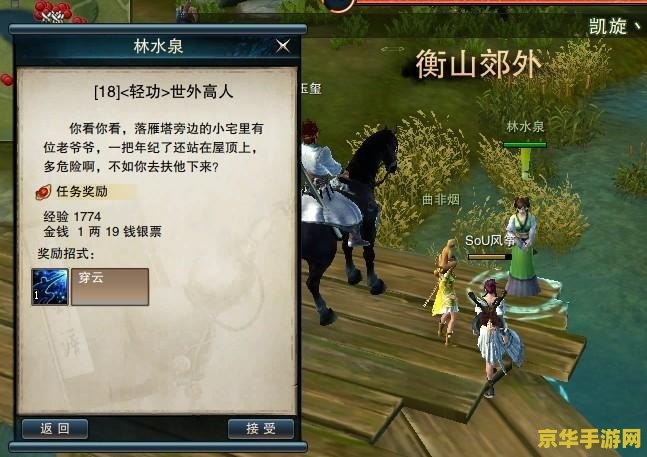 笑傲江湖ol什么时候能玩 笑傲江湖OL：江湖风云再起，何时能一展剑术？
