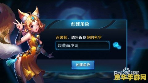 王者荣耀怎么能不玩新手教程 王者荣耀：跳过新手教程，快速上手攻略