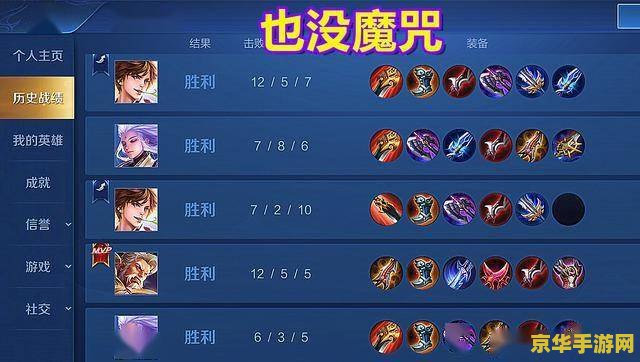 王者荣耀俩小时怎么解决 王者荣耀时间限制解决方案与游戏深度体验探讨