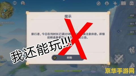 原神国庆防沉迷可玩时间 原神国庆防沉迷可玩时间解析