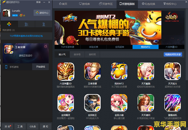 电脑怎么登入王者荣耀 电脑登入王者荣耀：步骤与游戏深度解析