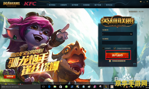 英雄联盟掉帧解决办法win10 英雄联盟Win10掉帧问题解决方案