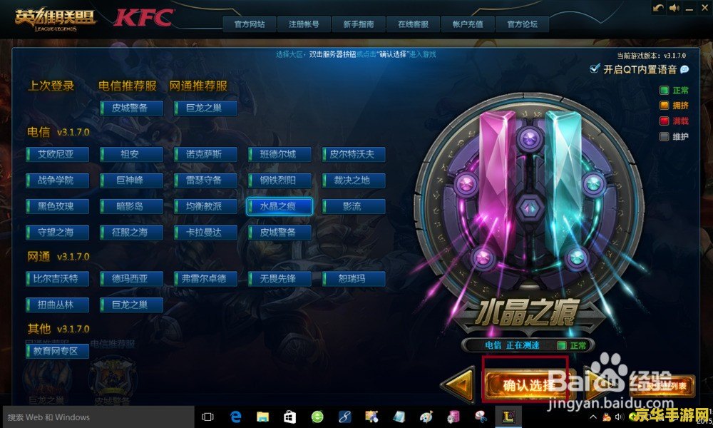英雄联盟掉帧解决办法win10 英雄联盟Win10掉帧问题解决方案