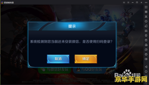 王者荣耀电脑怎么登手机的 王者荣耀电脑登录手机账号攻略